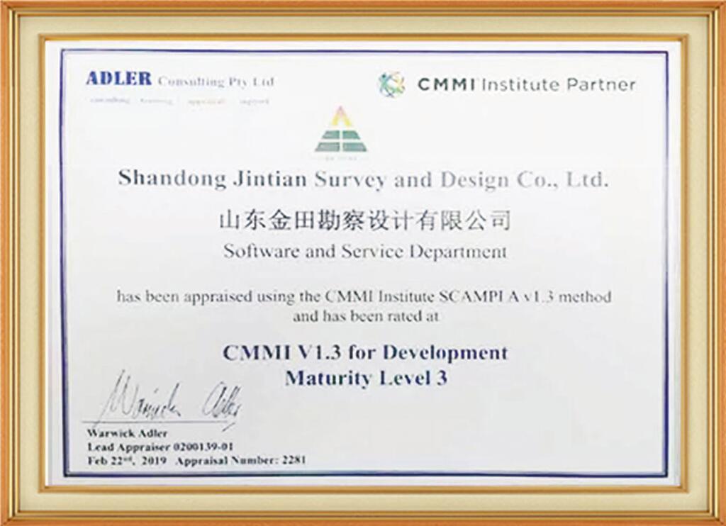 軟件成熟度CMMI3級(jí)認(rèn)證